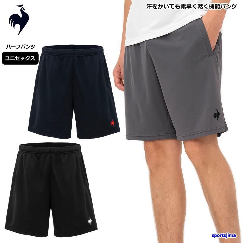 湘南ベルマーレ　トレーニングジャージ上下(ロングパンツ・ハーフパンツ) le coq sportif（ルコックスポルティフ） ルコック ジャージ ハーフ