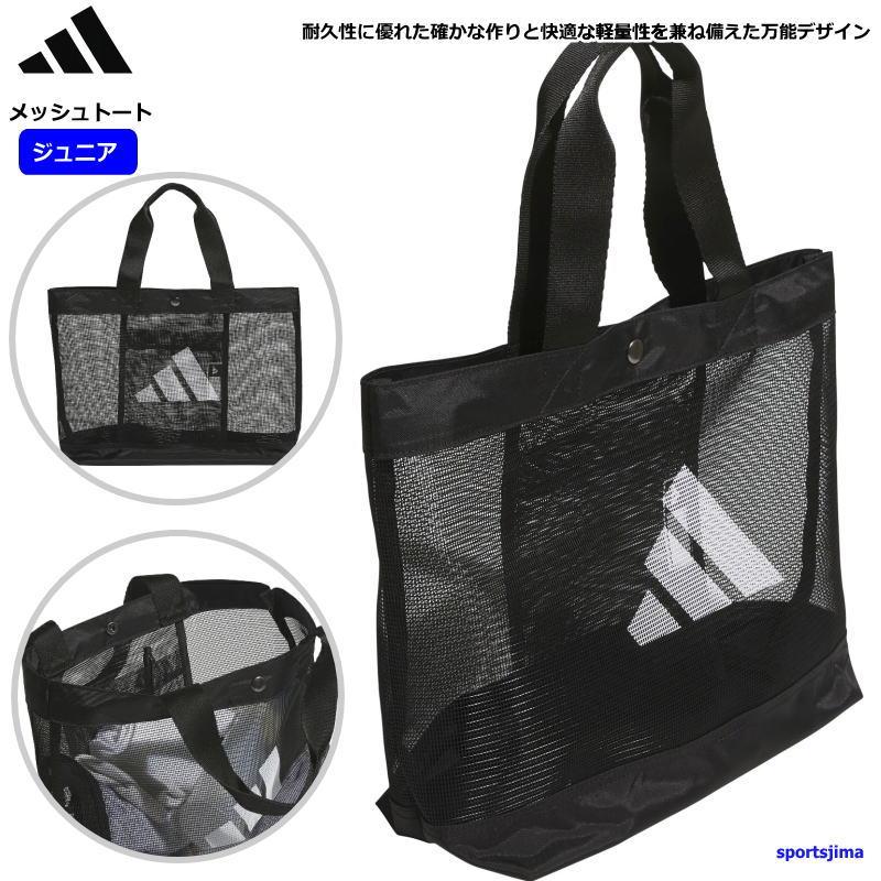 TRUSS メッシュトートバッグ メッシュライントート（M）[MARKLESS STYLE TR-1395]｜オリジナル