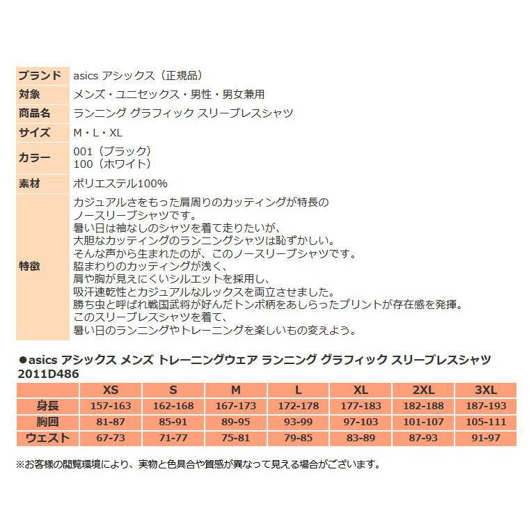 ASICS（アシックス） ノースリーブ シャツ メンズ トレーニングウェア