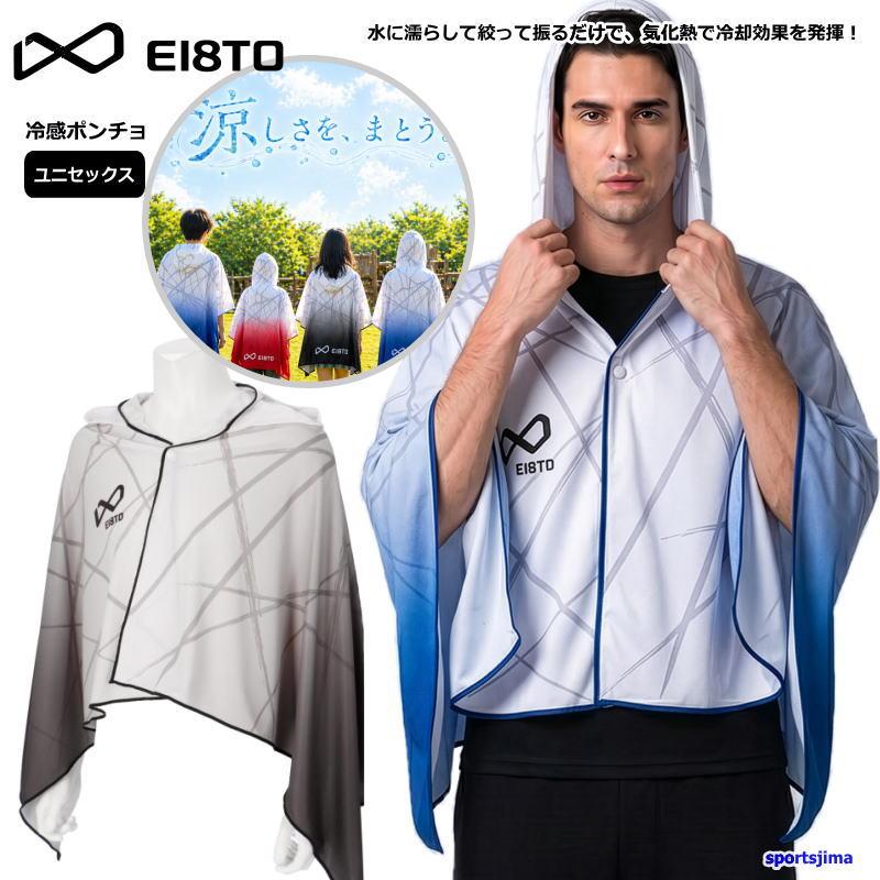 冷感ポンチョ 熱中症対策 メンズ レディース ジュニア クール ポンチョ