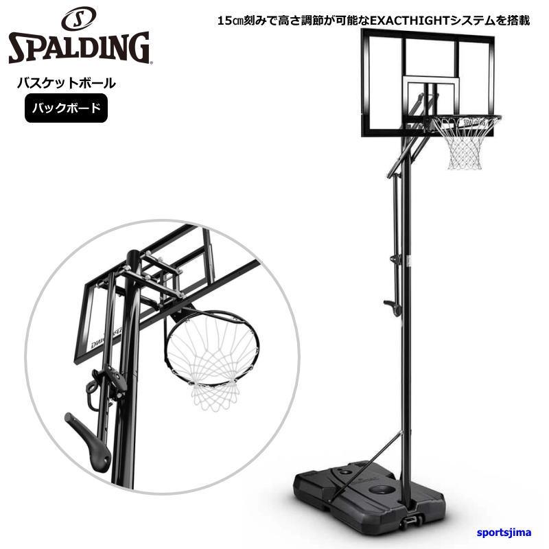 SPALDING（スポルディング） バスケットゴール 44インチ エグザクト