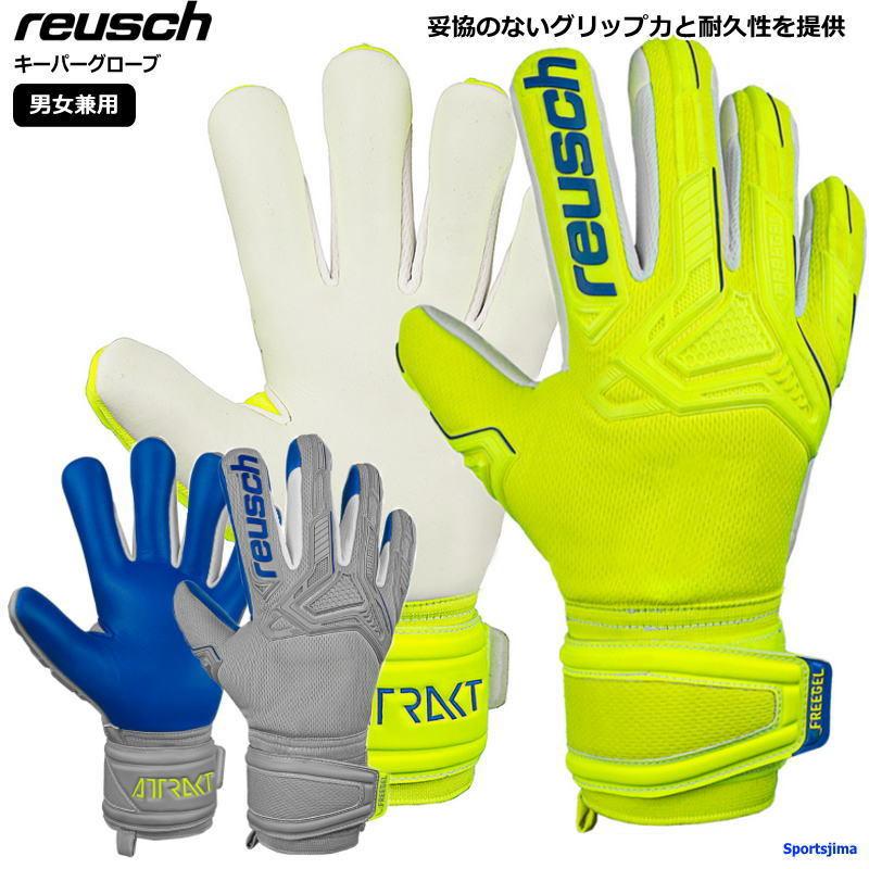 reusch（ロイシュ） キーパーグローブ メンズ レディース サッカー