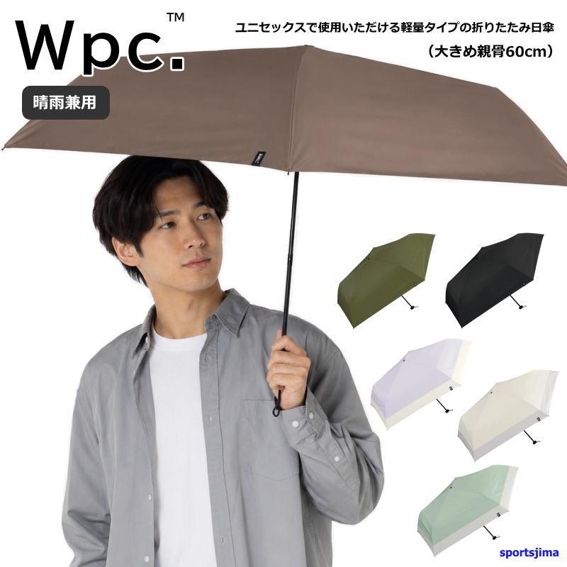 KiU（キウ） Wpc. カサ 折りたたみ 日傘 雨傘 遮光 エアライト