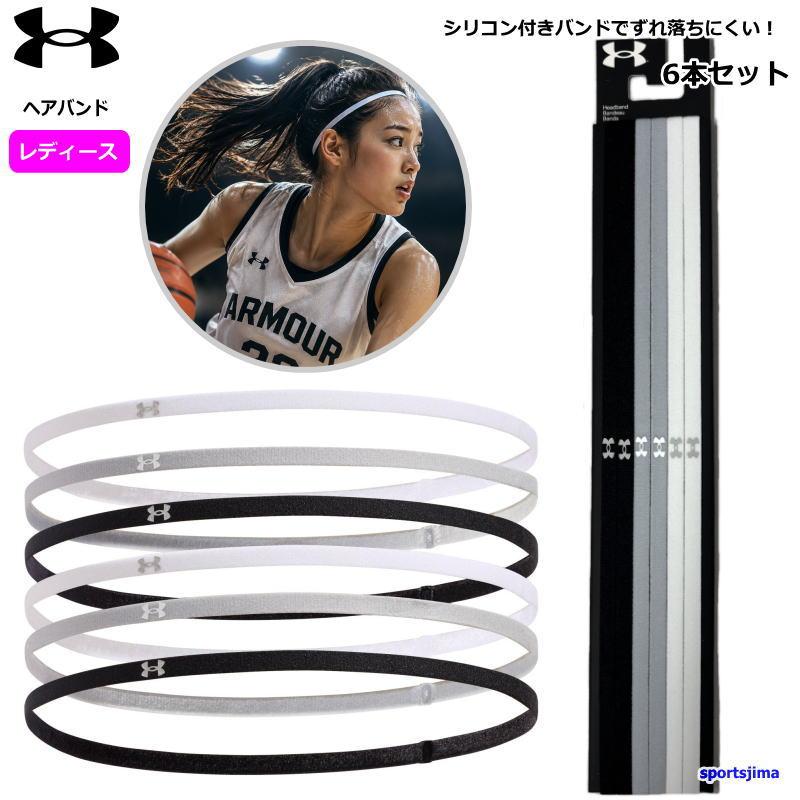 UNDER ARMOUR（アンダーアーマー） ヘアバンド レディース ジュニア