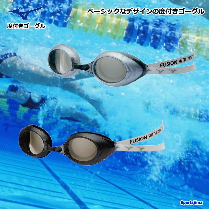 MIZUNO（ミズノ） 度付き ゴーグル 水泳 メンズ スイミングゴーグル 度