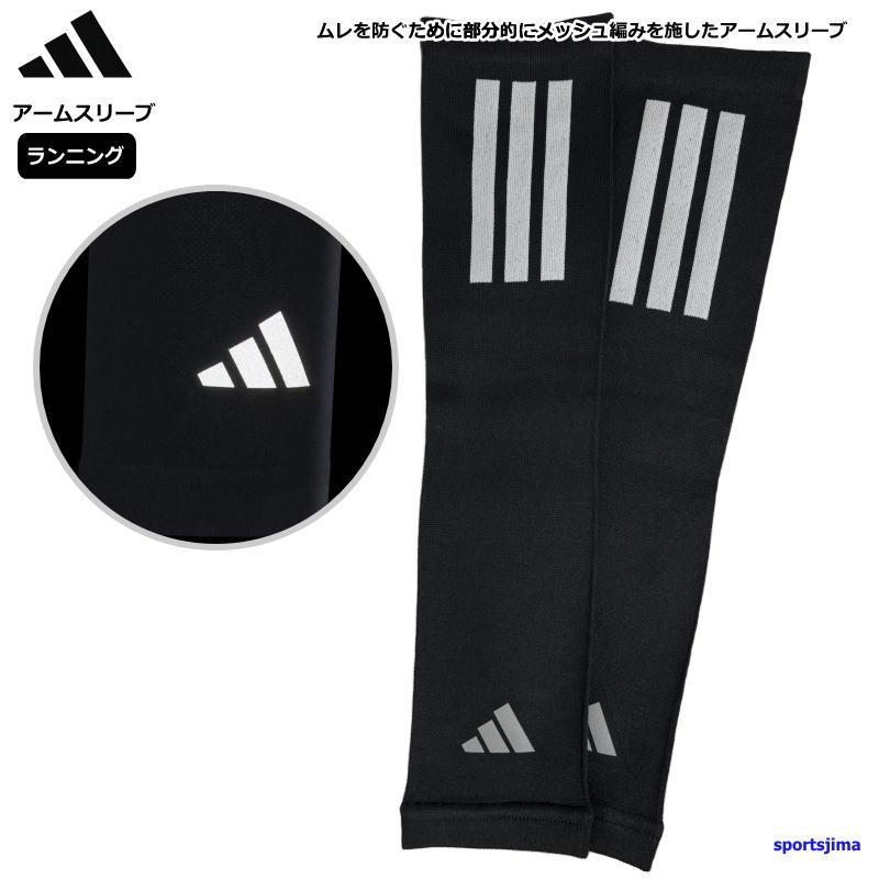 adidas（アディダス） アームカバー アームスリーブ ランニング