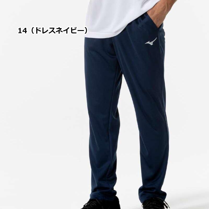 MIZUNO（ミズノ） 営業日即日発送 ジャージ パンツ メンズ