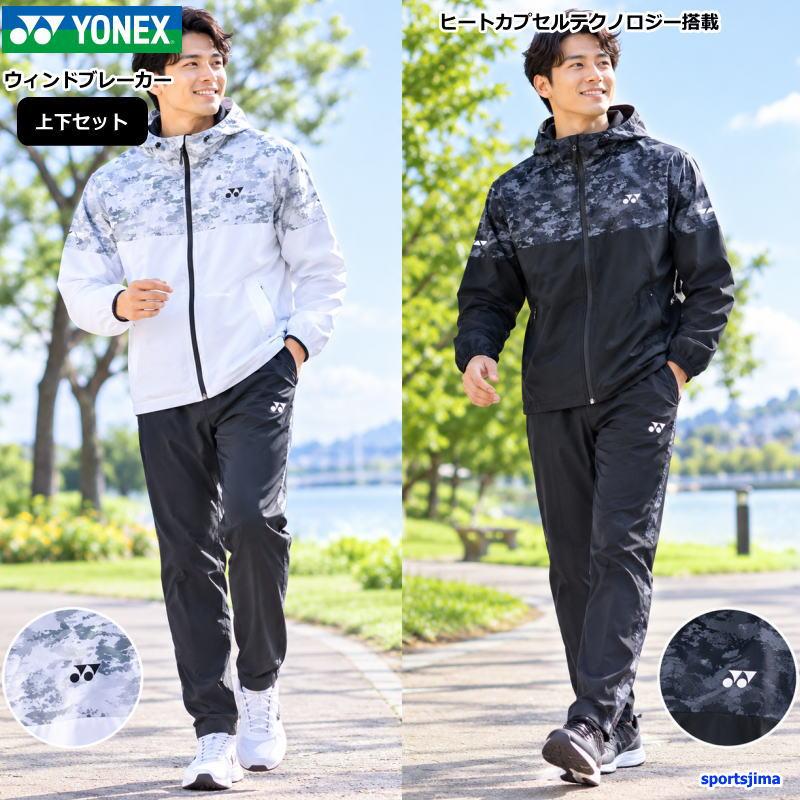 YONEX（ヨネックス） ウインドブレーカー 上下セット メンズ カモ柄
