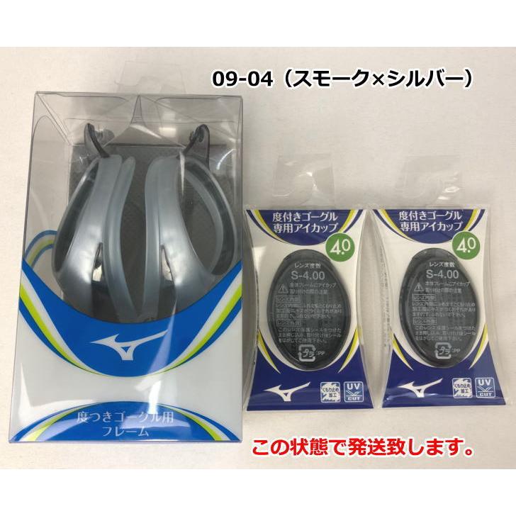 MIZUNO（ミズノ） 度付き ゴーグル 水泳 メンズ スイミングゴーグル 度