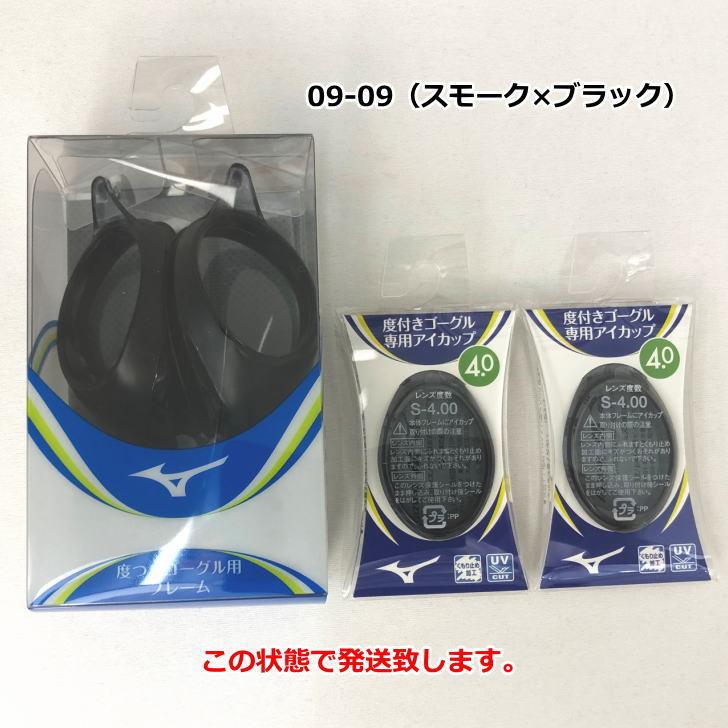 Mizuno 競泳用水着【水泳帽、スイムタオル、ゴーグル 曇り止め付き!!!】 MIZUNO（ミズノ） 度付き ゴーグル 水泳 メンズ スイミングゴーグル 度