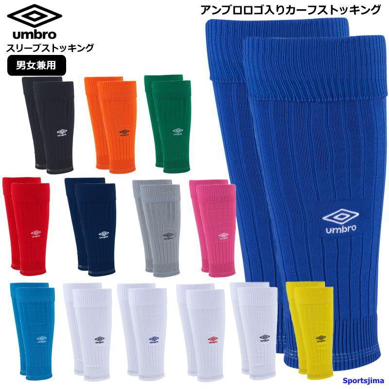 umbro（アンブロ） ストッキング メンズ スリーブストッキング