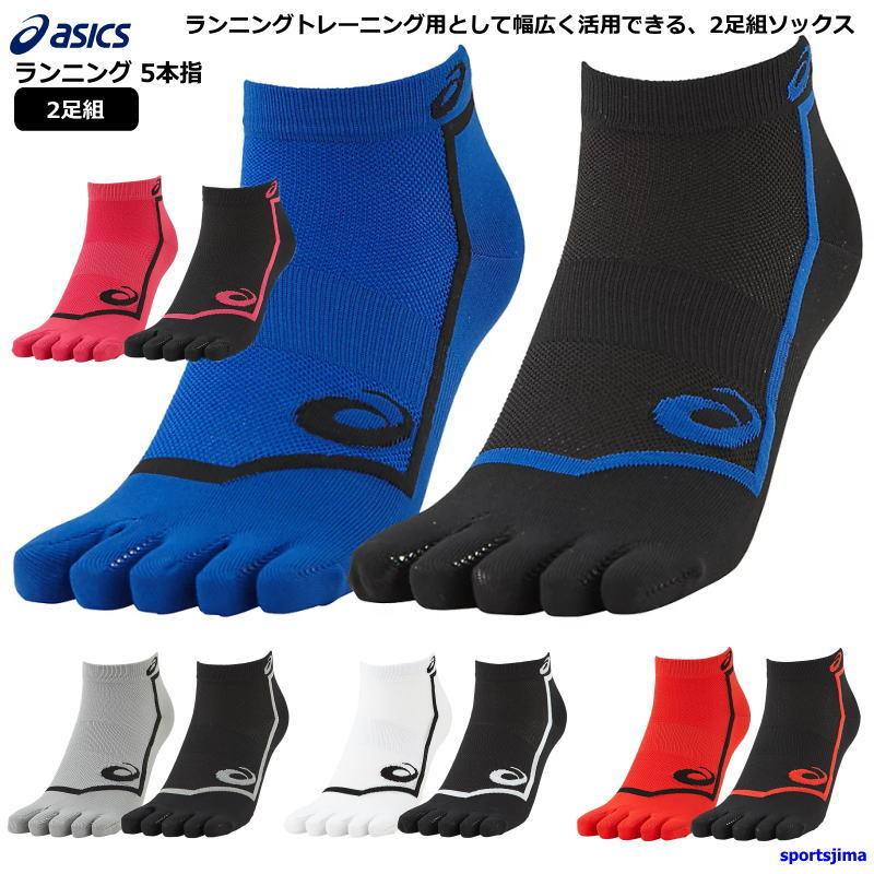 ASICS（アシックス） 営業日即日発送 ソックス メンズ 靴下 2足組
