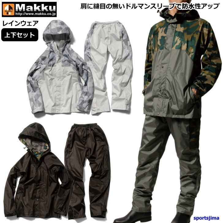 マック レインウェア 上下 メンズ カッパ カモ柄 裏メッシュ 高防水 高透湿 反射 合羽 雨具 登山 作業 アウトドア AS8510 3カラー 撥水 上下セット｜sportsjima