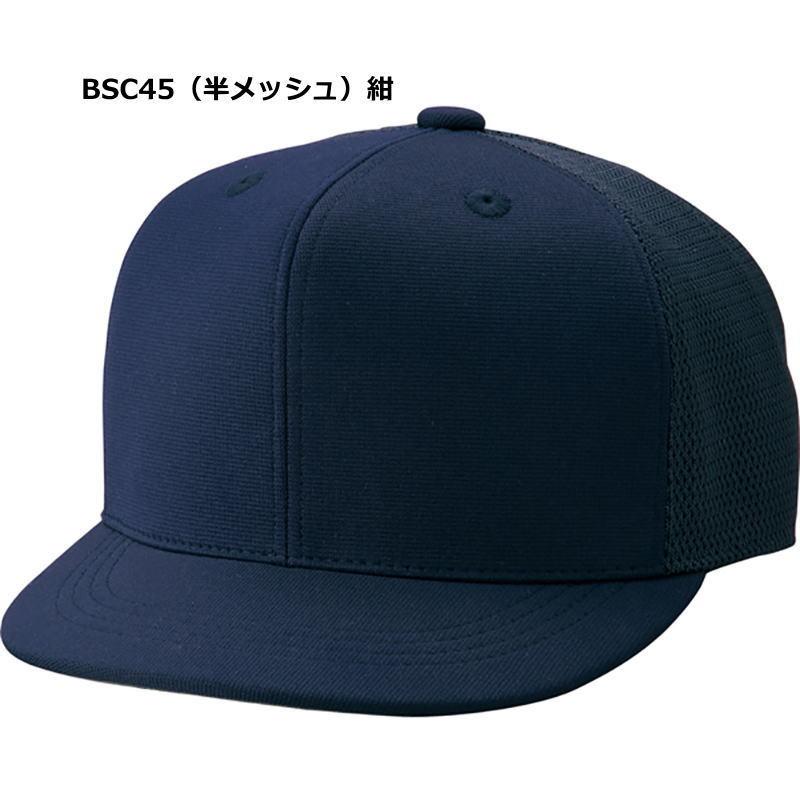 エスエスケイ（SSK） 野球 審判用 帽子 六方 審判帽子 メンズ 男女兼用