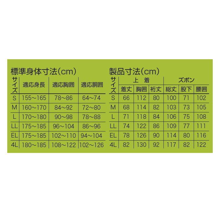 マック レインウェア 上下 メンズ カッパ 裏メッシュ ベーシック 軽量 高機能 合羽 雨具 登山 作業 アウトドア AS7100 3カラー 撥水 裾上げ調整 上下セット｜sportsjima｜18