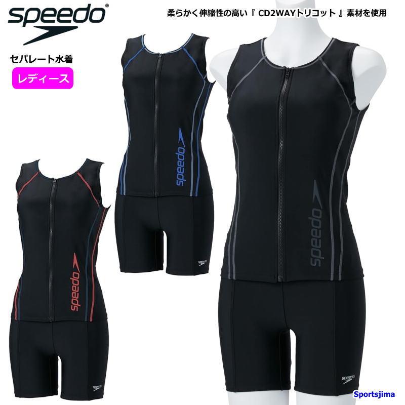 speedo（スピード） お取り寄せ発送 水着 レディース 競泳 セパレーツ