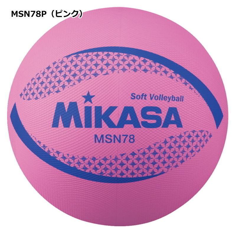 MIKASA（ミカサ） ソフトバレーボール 検定球 MSN78 円周 約78cm