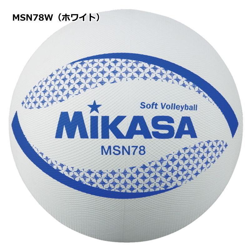 MIKASA（ミカサ） ソフトバレーボール 検定球 MSN78 円周 約78cm