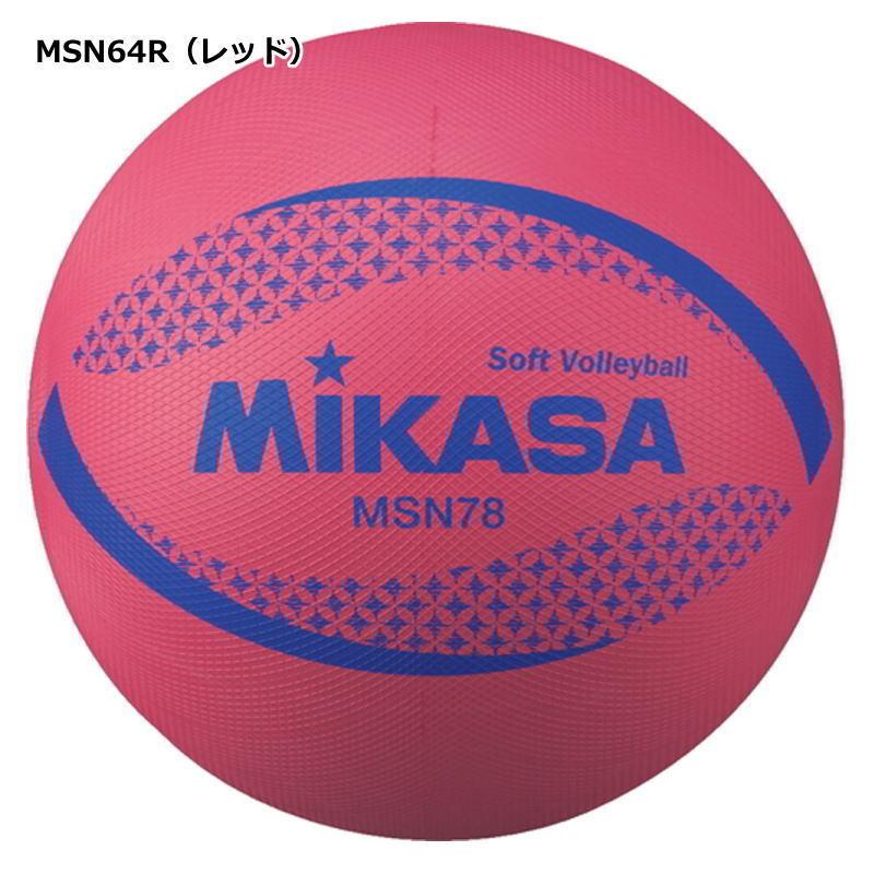 ミカサ ソフトバレーボール 小学生用 ジュニア キッズ 検定球 MSN64 円周 約64cm ソフトバレー ボール レクリエーション 公認球 試合 練習 ゆうパケット対応｜sportsjima｜05