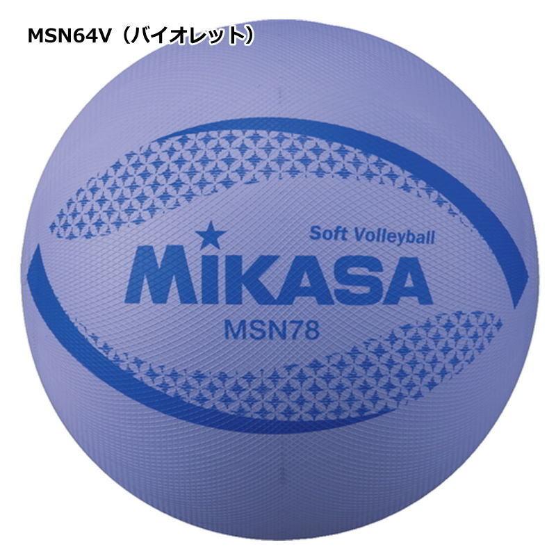 MIKASA（ミカサ） 営業日即日発送 ソフトバレーボール 小学生用