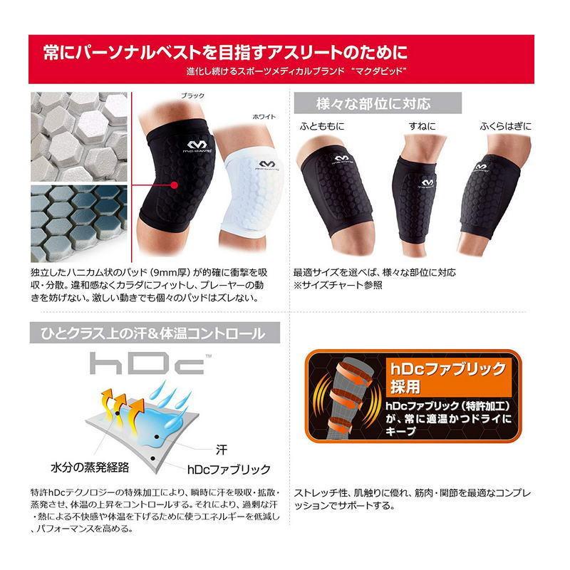 McDavid（マクダビッド） サポーター 膝サポーター 膝用 膝 ひざ用