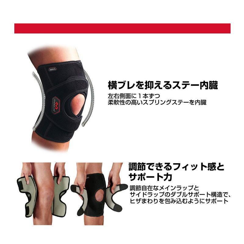 McDavid マクダビッド サポーター 膝サポーター 膝用 膝 ひざ用 M4201