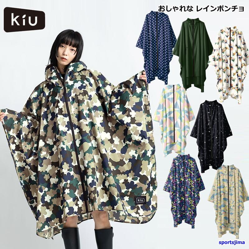 【数量限定】KIU×cold rain レインポンチョ KiU（キウ） 店頭在庫 営業日即日発送 レインウェア レインポンチョ