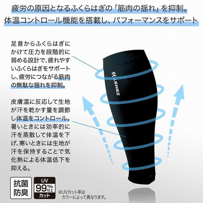 ザムスト インナー メンズ カーフタイツ パワーインナー 機能 ザムスト インナー メンズ カーフタイツ パワーインナー 機能