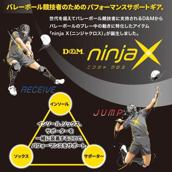 DM サポーター レッグサポーター DM バレーボール専用 ニンジャ クロス ninjaX レシーブ サポーター カーフタイツ インナー 機能インナー ゆうパケット対応｜sportsjima｜03