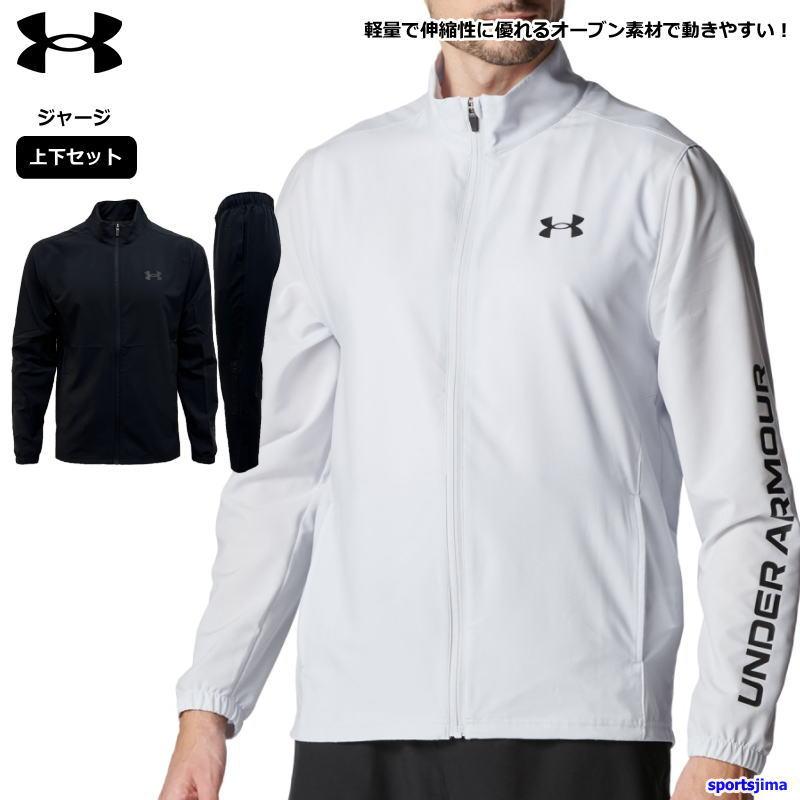 UNDER ARMOUR（アンダーアーマー） ジャージ 上下 メンズ トレーニング