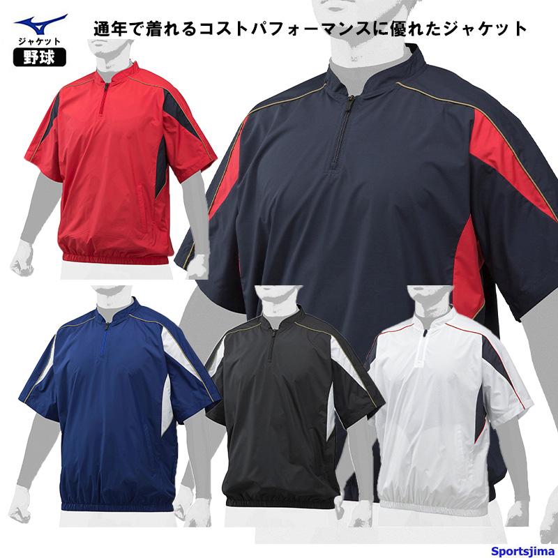 MIZUNO ミズノ 野球 ハーフZIPジャケット 12JE9V34 ジャケット MIZUNO ミズノ 野球 ハーフZIPジャケット 12JE9V34 ジャケット