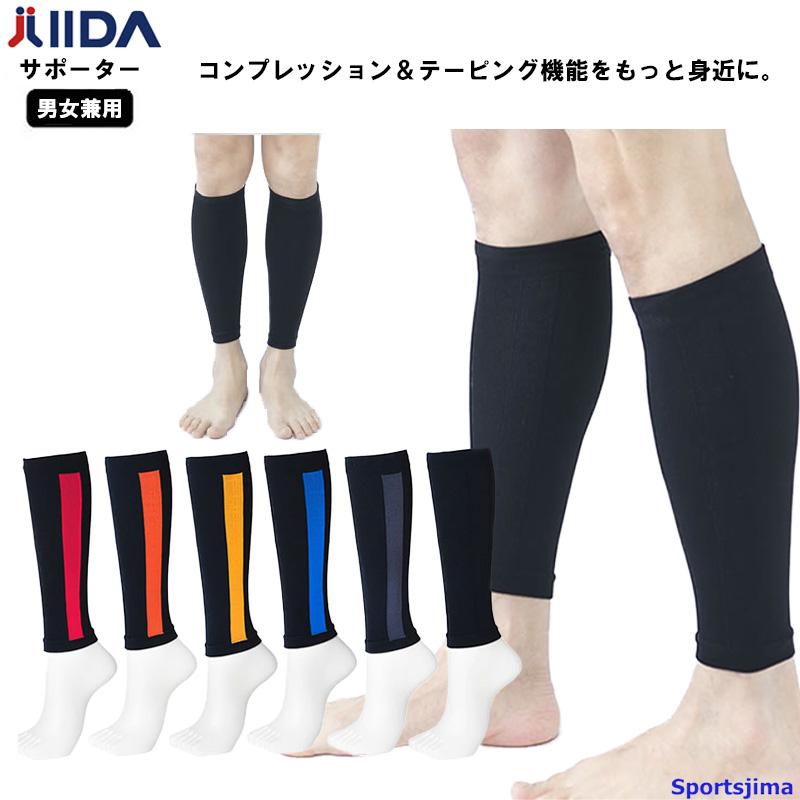 イイダ靴下 サポーター ランテージ アスリートコンプレッションPRO