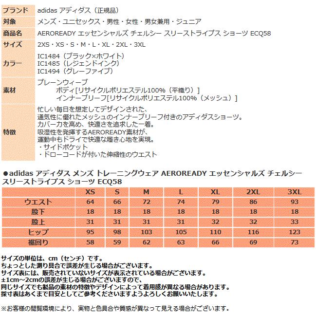 アディダス ショーツ メンズ トレーニングウェア ランニング ショートパンツ M ESS 3S ECQ58 吸汗速乾 男女兼用 ドライ ウエア adidas ゆうパケット対応｜sportsjima｜07