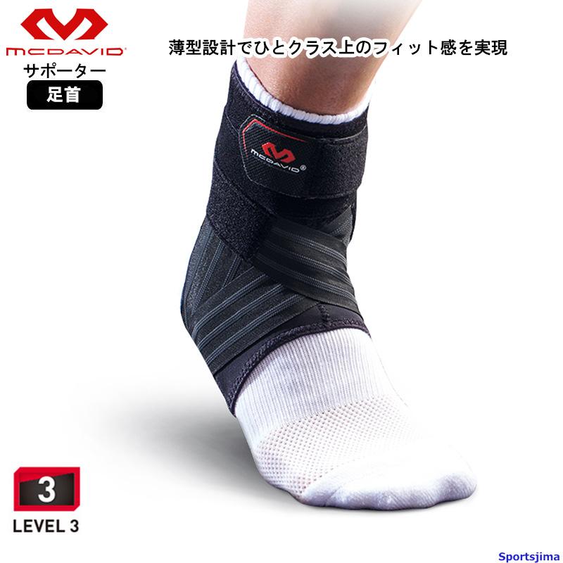 McDavid（マクダビッド） サポーター 足首サポーター M4305 足首用