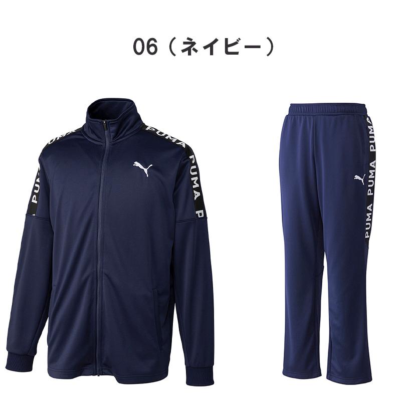 PUMA プーマ ジャージ 上下 メンズ トレーニングウェア 523551 PUMA プーマ ジャージ 上下 メンズ トレーニングウェア 523551