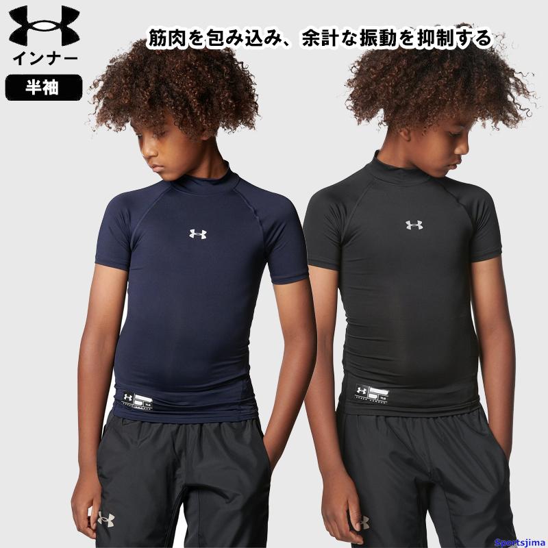 UNDER ARMOUR（アンダーアーマー） アンダーシャツ ボーイズ
