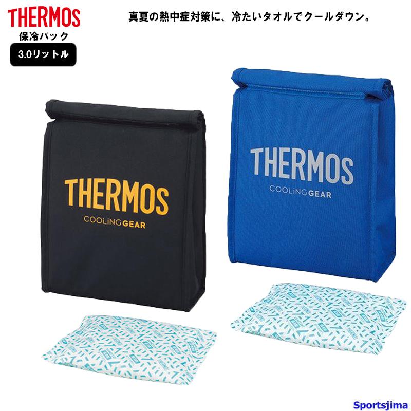 THERMOS（サーモス） スポーツ保冷バック 3.0リットル REY003