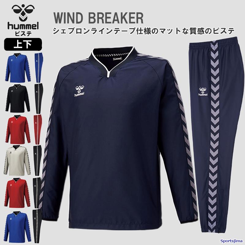 hummel（ヒュンメル） ピステ 上下 メンズ トレーニングウェア HAW4199