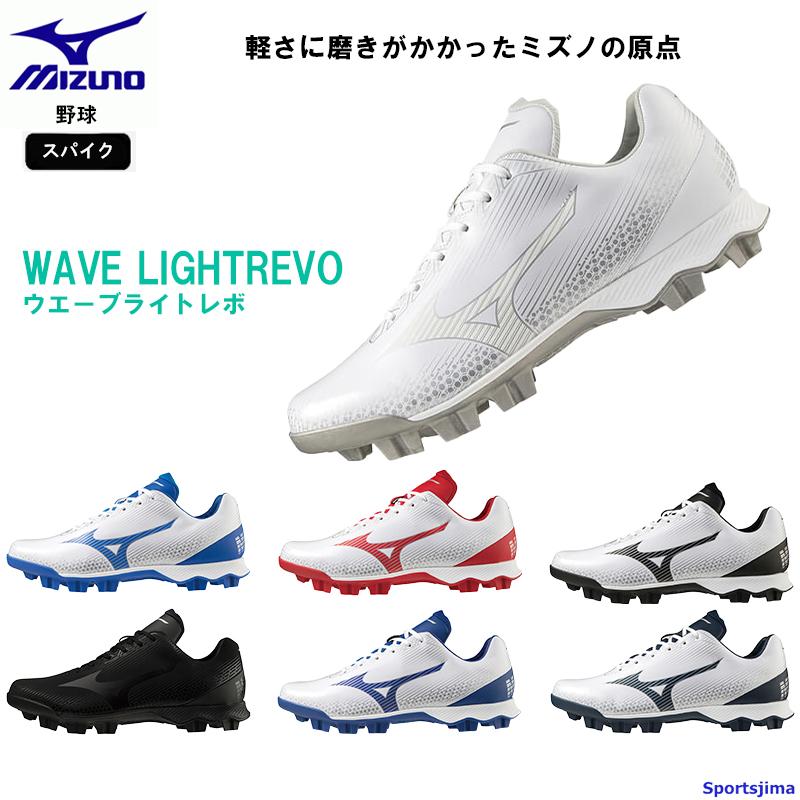 MIZUNO ミズノ スパイク 野球 シューズ 11GP2221 P革加工可 MIZUNO ミズノ スパイク 野球 シューズ 11GP2221 P革加工可