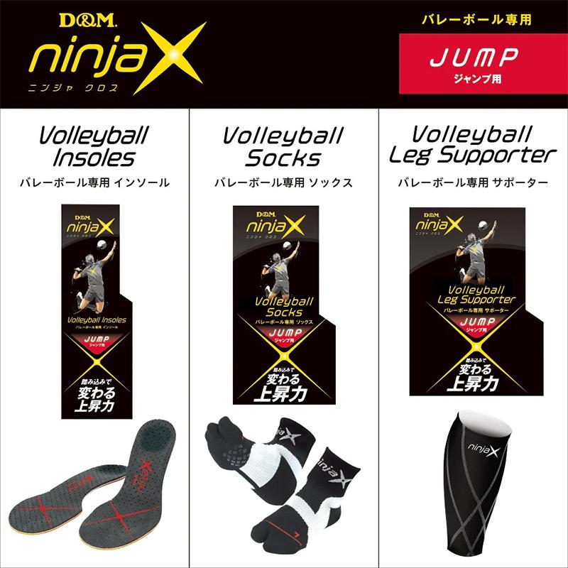 D&M DM サポーター バレーボール ソックス ジャンプ ninjaX ニンジャ 