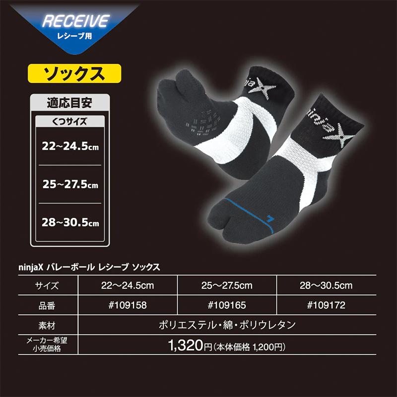 DM サポーター バレーボール ソックス レシーブ ninjaX ニンジャ DM サポーター バレーボール ソックス レシーブ ninjaX ニンジャ