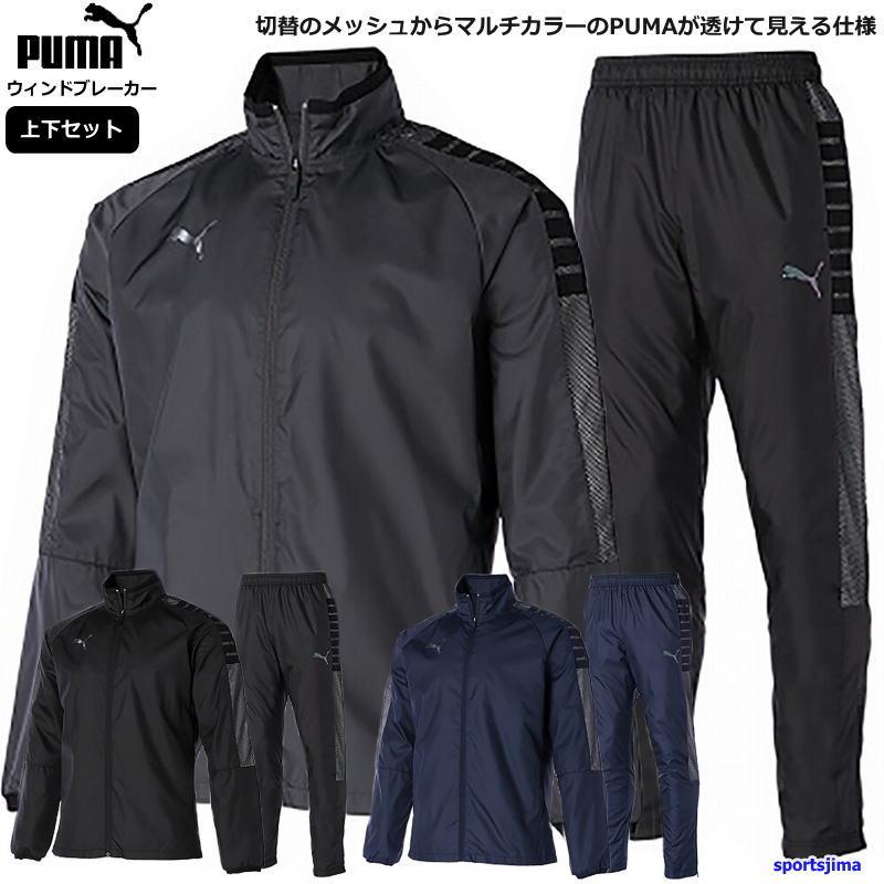 プーマ ウィンドブレーカー メンズ 上下 トレーニングウェア 裏メッシュ 657739 657740 上下セット PUMA セットアップ 防風  ランニング : item332 : スポーツ島 - 通販 - Yahoo!ショッピング