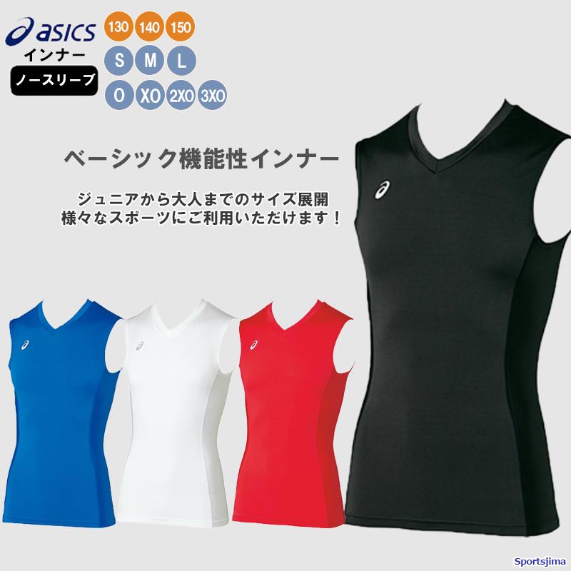 ASICS アシックス インナーシャツ メンズ ノースリーブ シャツ ASICS アシックス インナーシャツ メンズ ノースリーブ シャツ