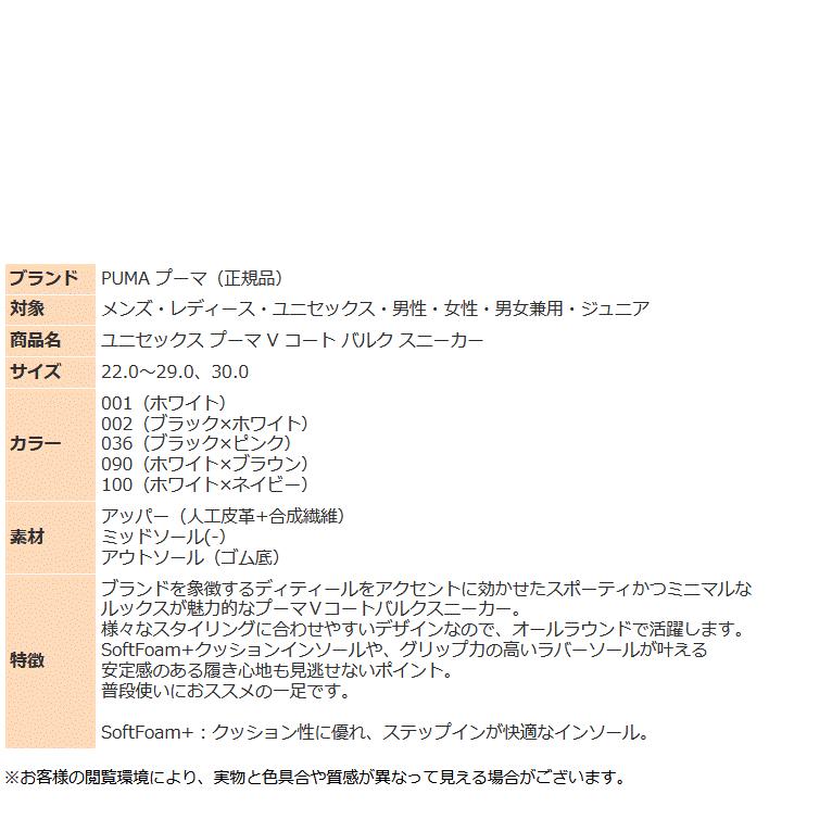 PUMA プーマ スニーカー V コート バルク 389907 靴 ローカット PUMA プーマ スニーカー V コート バルク 389907 靴 ローカット
