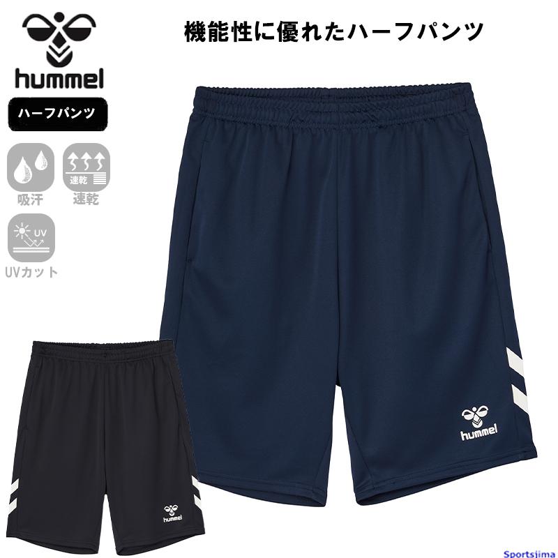 hummel（ヒュンメル） ジャージ メンズ ハーフパンツ 半ズボン