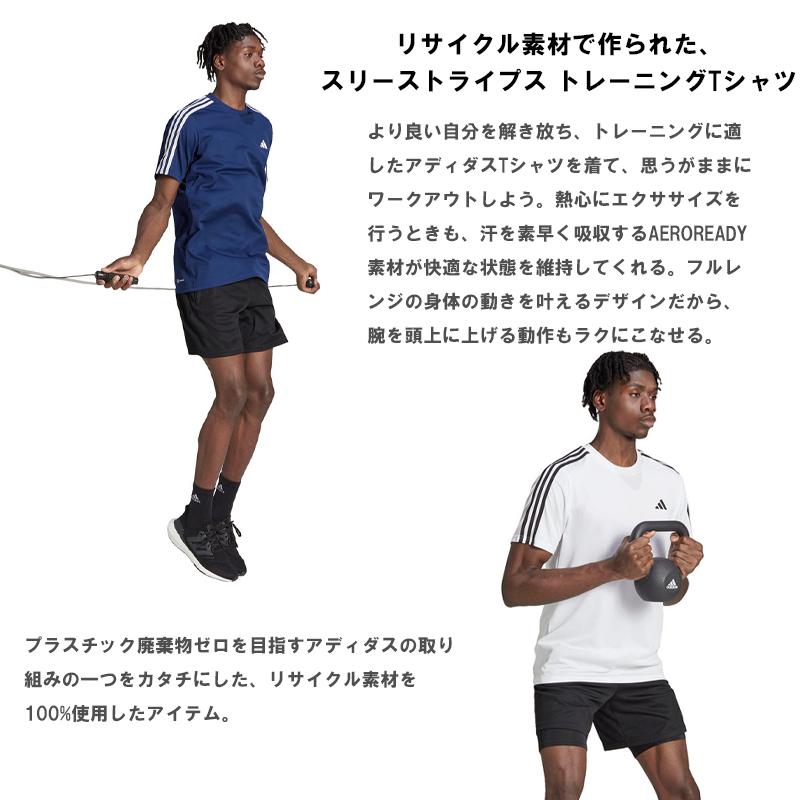 adidas アディダス Tシャツ メンズ トレーニングウェア 半袖 adidas アディダス Tシャツ メンズ トレーニングウェア 半袖