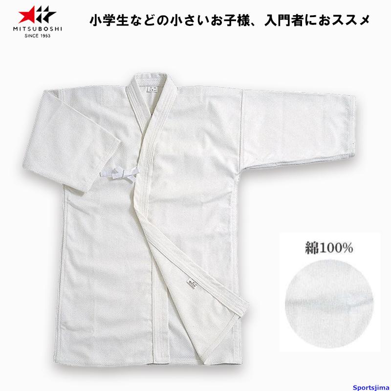 剣道着 ミツボシ 剣道 ドウギ 上衣 晒剣一重 T-080 剣道衣 上着 綿100％ 剣道
