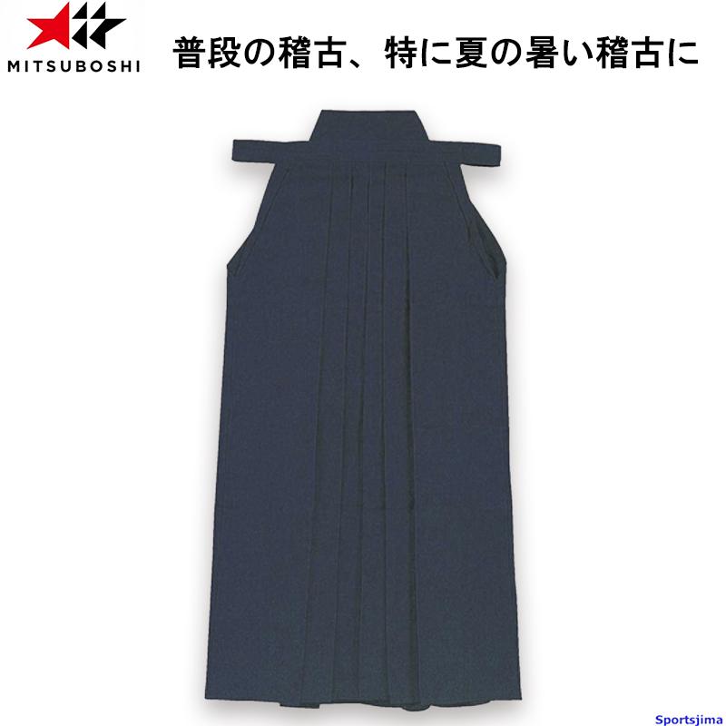 ミツボシ 剣道 ハカマ 袴 剣道袴 はかま H-060 H-065 エステル 特製袴