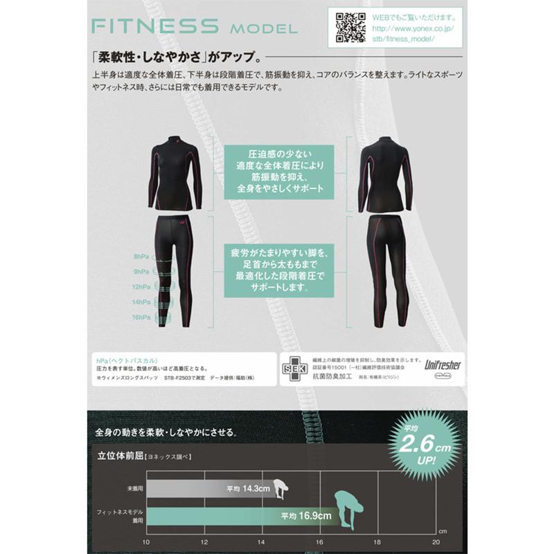 ヨネックス インナー メンズ ユニロングスパッツ STBF2004 スパッツ コンプレッションインナー 段階着圧 吸水速乾 ストレッチ UV 抗菌 防臭 ゆうパケット対応｜sportsjima｜02