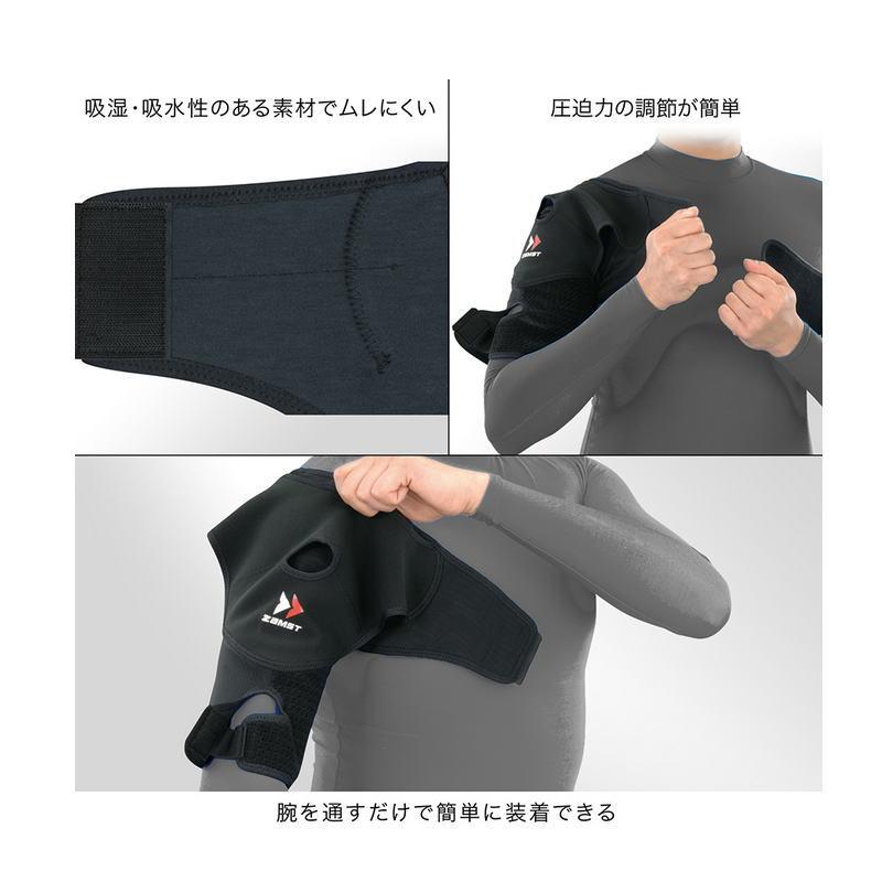ザムスト サポーター 肩サポーター ZAMST 肩用 肩 かた用 ショルダー